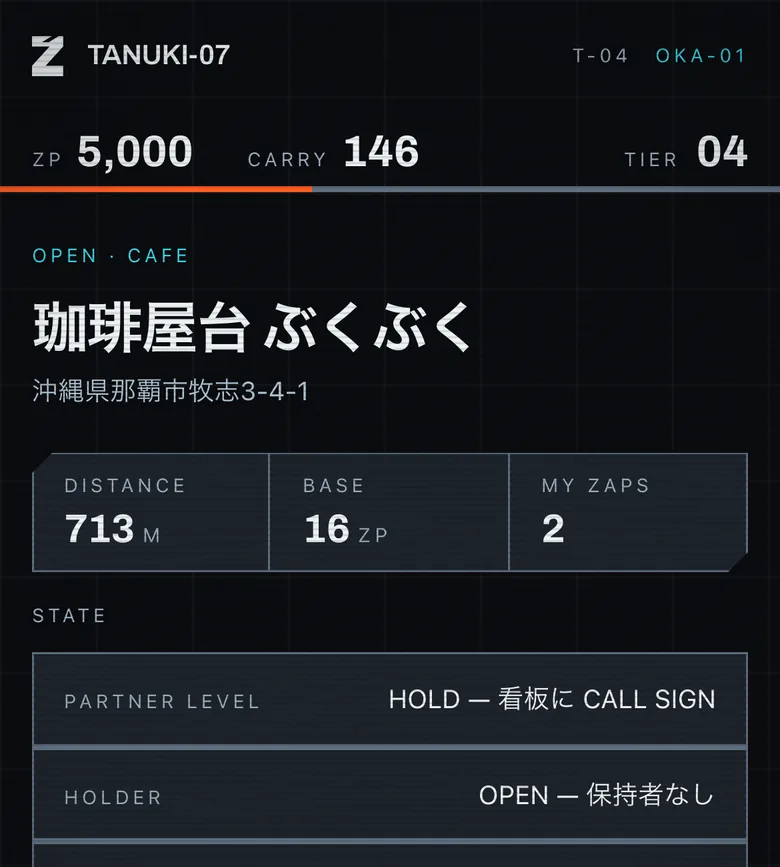 デモ画面: FLARE の詳細。距離・獲得できる ZP・店の状態